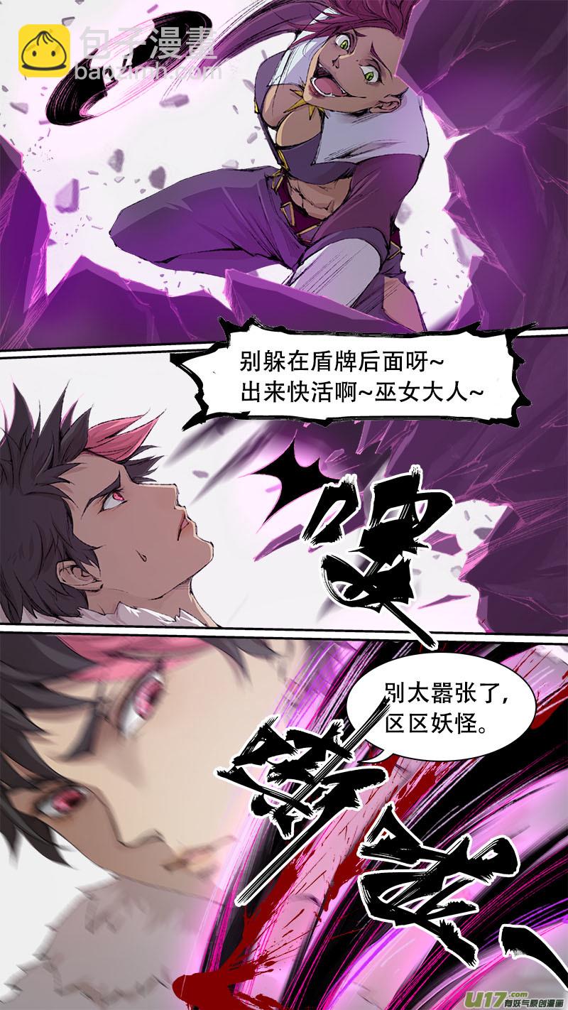 80长安乱战篇-第82话