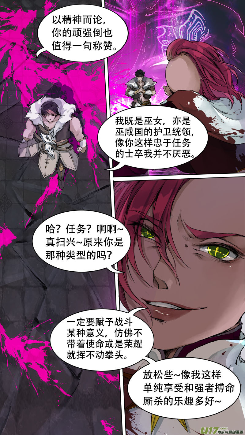 80长安乱战篇-第82话