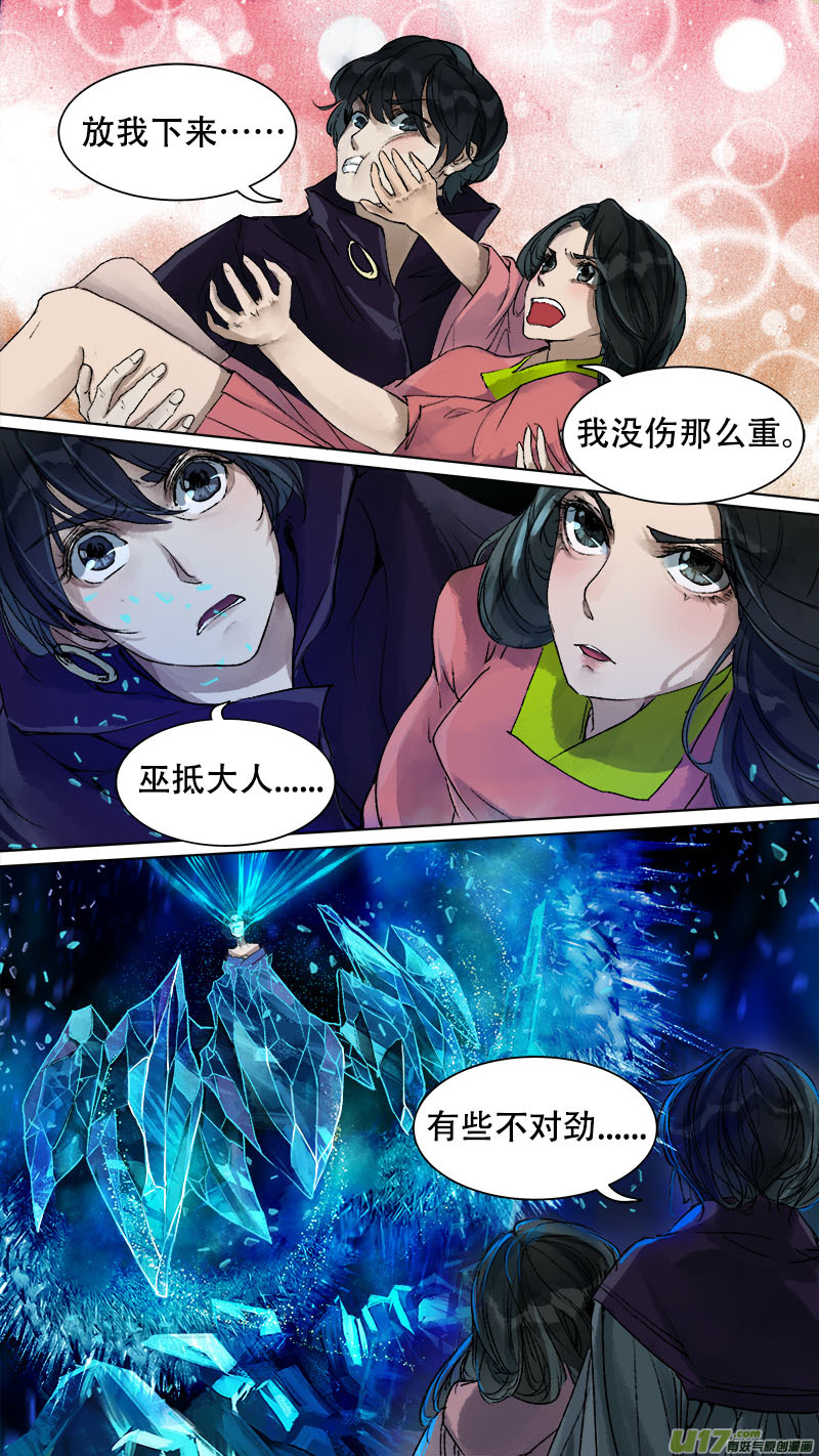 第76话 长安乱战33-第84话