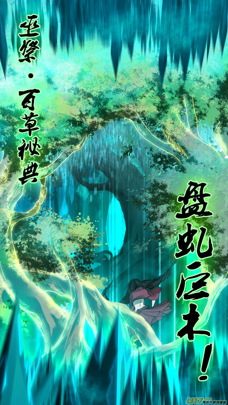 第76话 长安乱战33-第84话