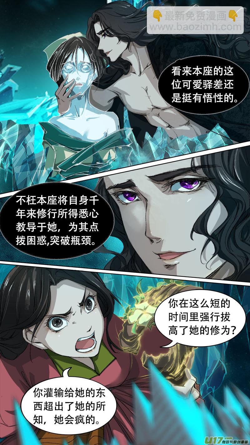 第76话 长安乱战33-第84话