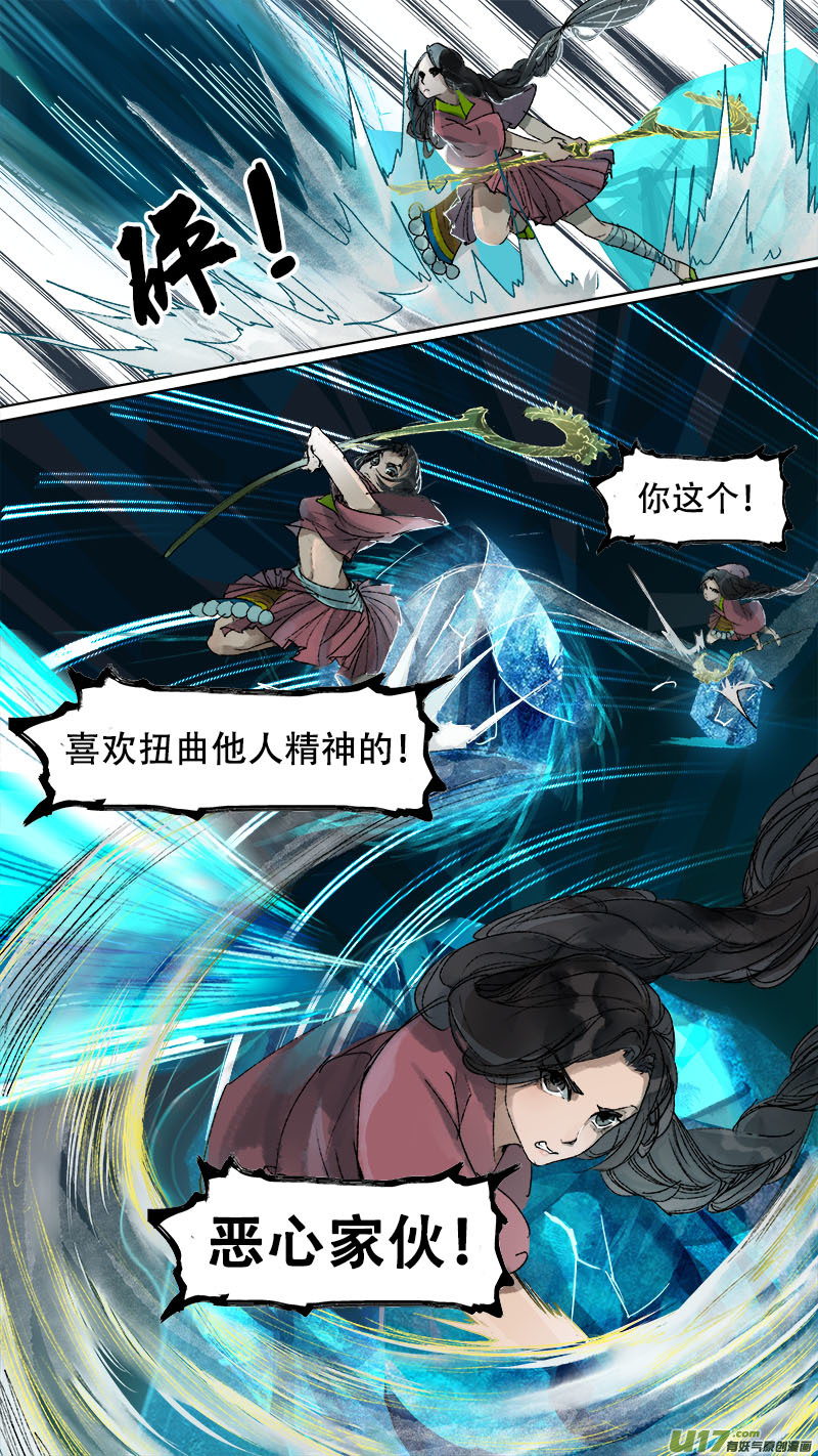 第76话 长安乱战33-第84话