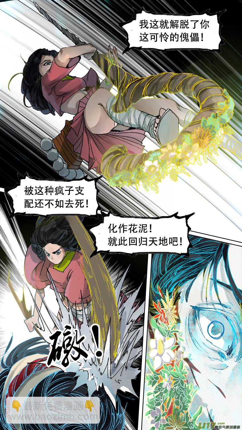 第76话 长安乱战33-第84话