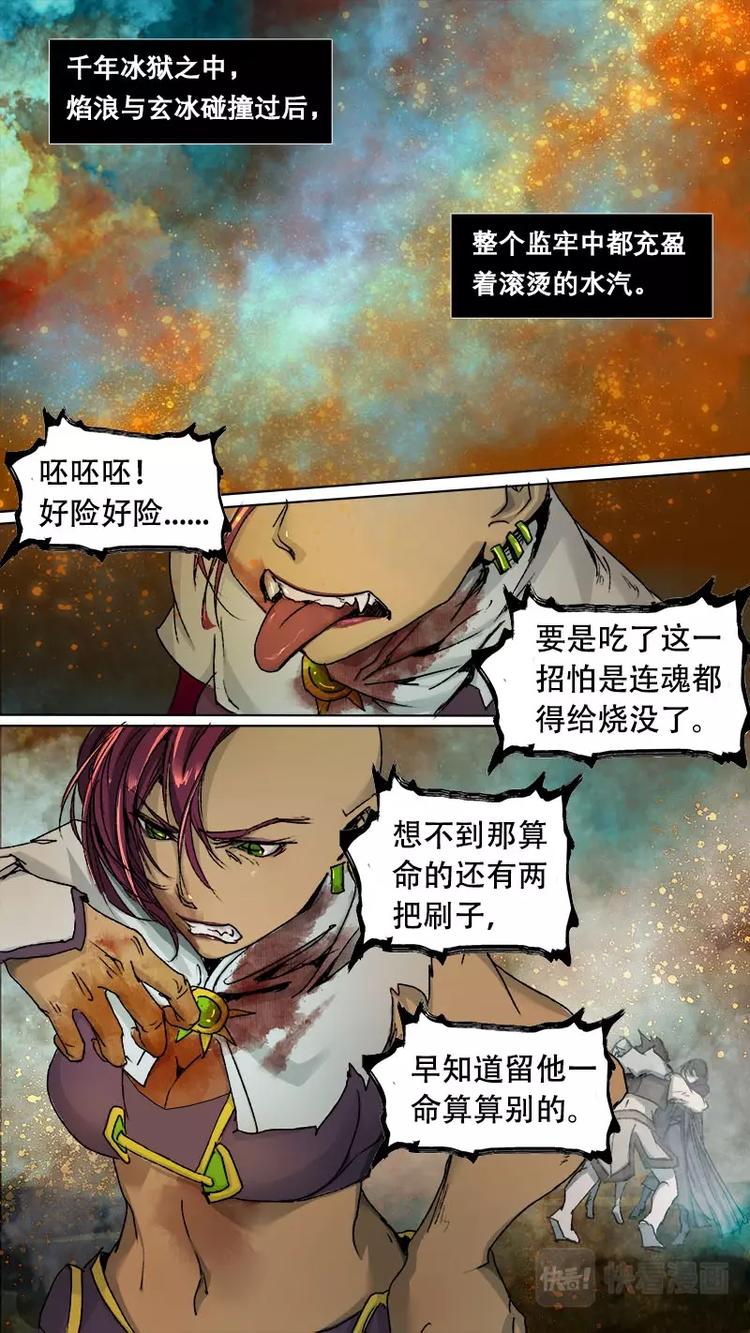 第78话 长安乱战35-第86话