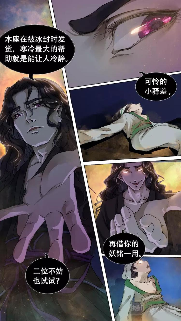 第78话 长安乱战35-第86话