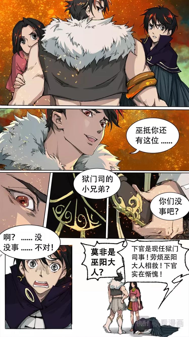 第78话 长安乱战35-第86话