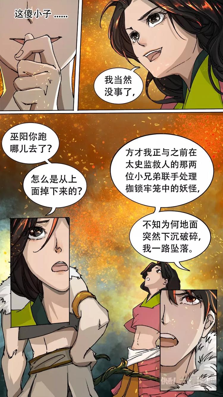 第78话 长安乱战35-第86话