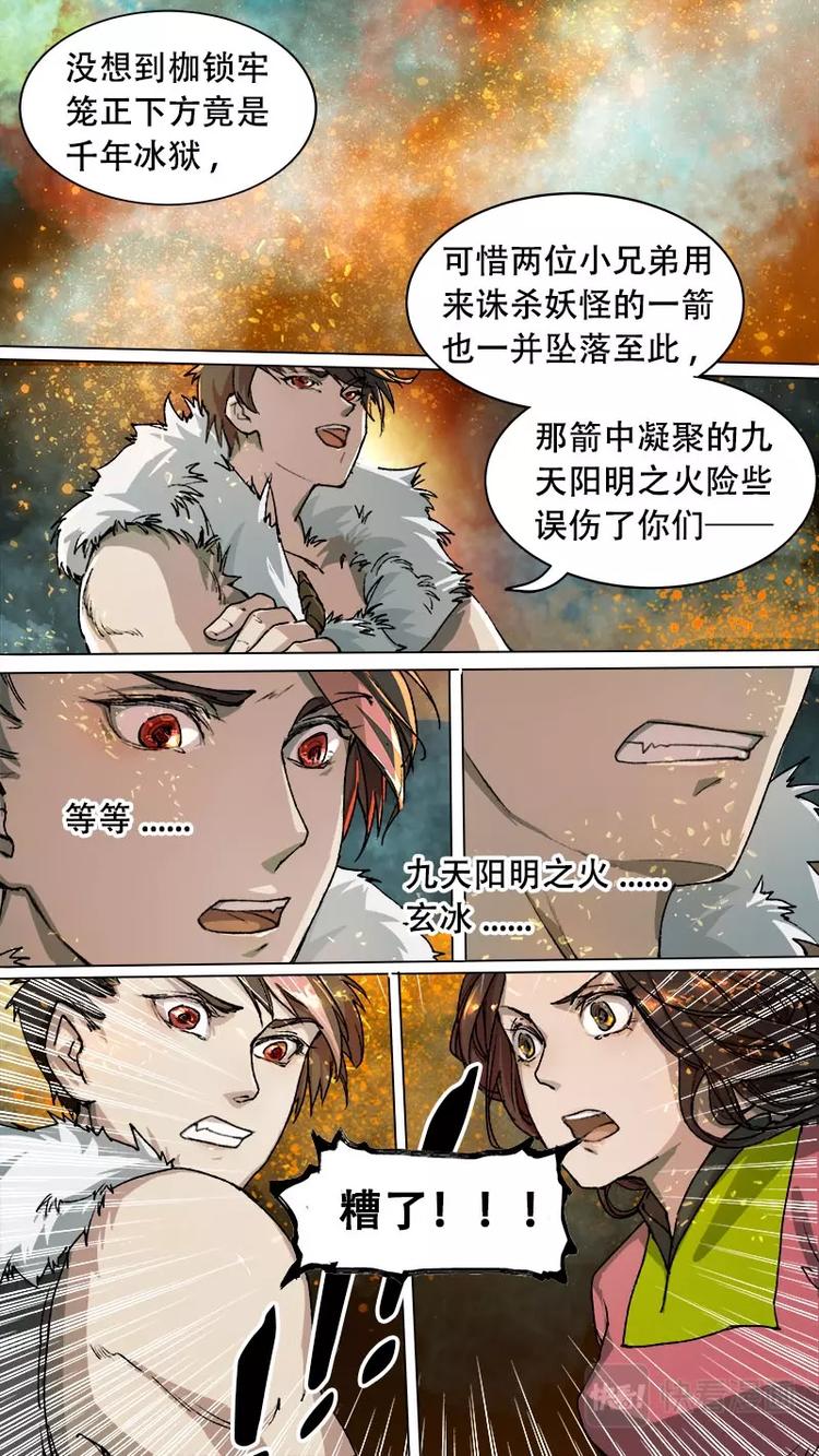 第78话 长安乱战35-第86话