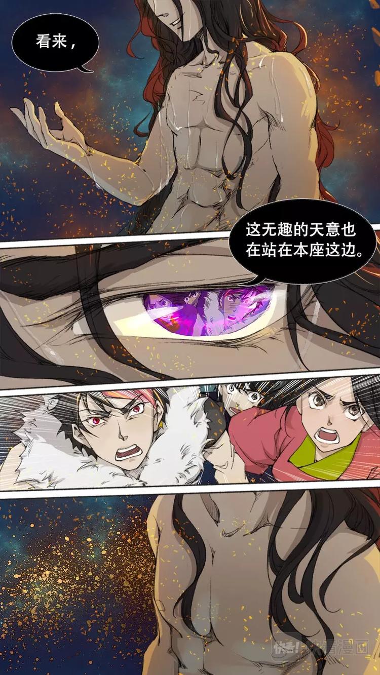 第78话 长安乱战35-第86话