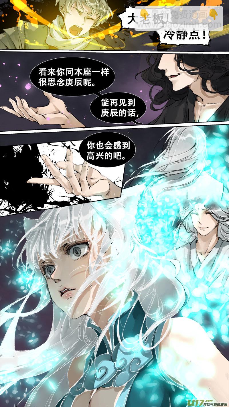 87长安乱战篇-第90话