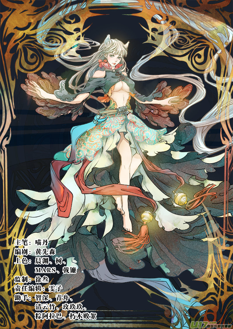 第10话 枯骨女篇10-第10话