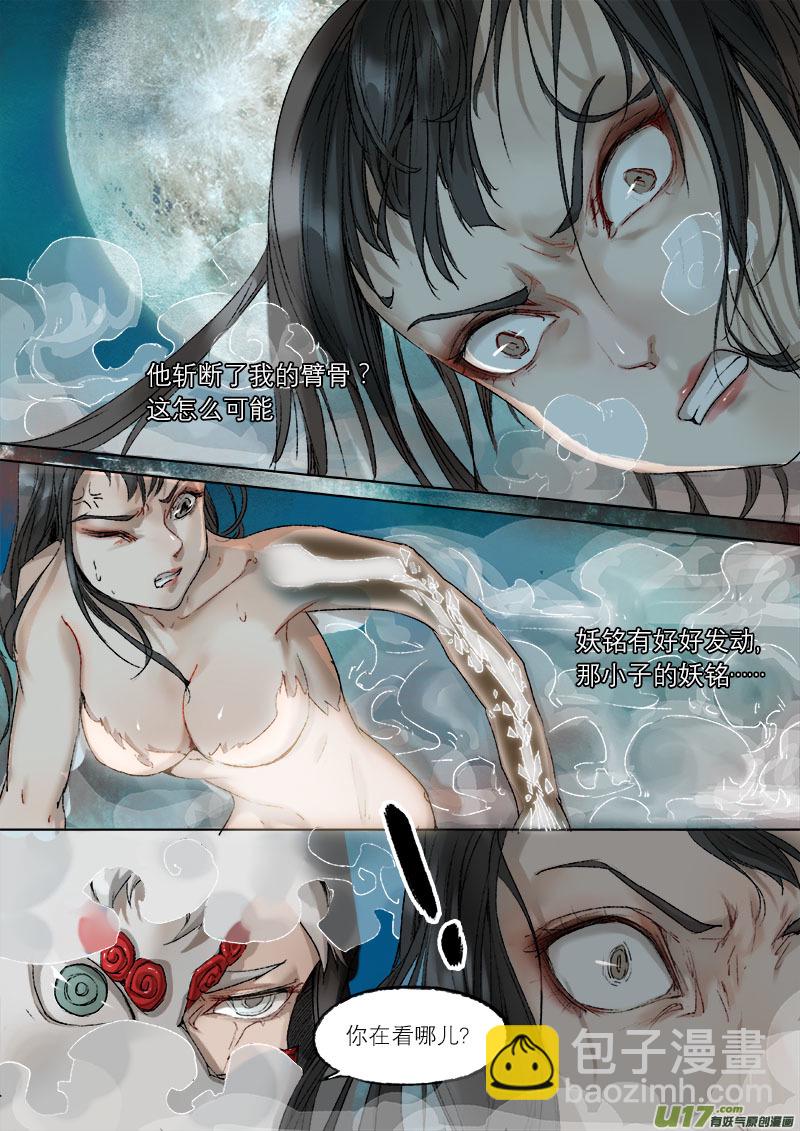 第10话 枯骨女篇10-第10话