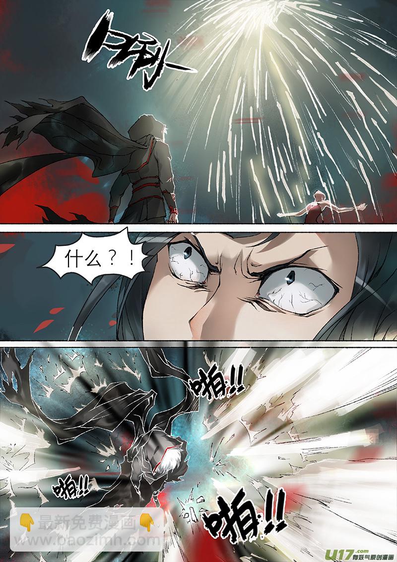 第10话 枯骨女篇10-第10话