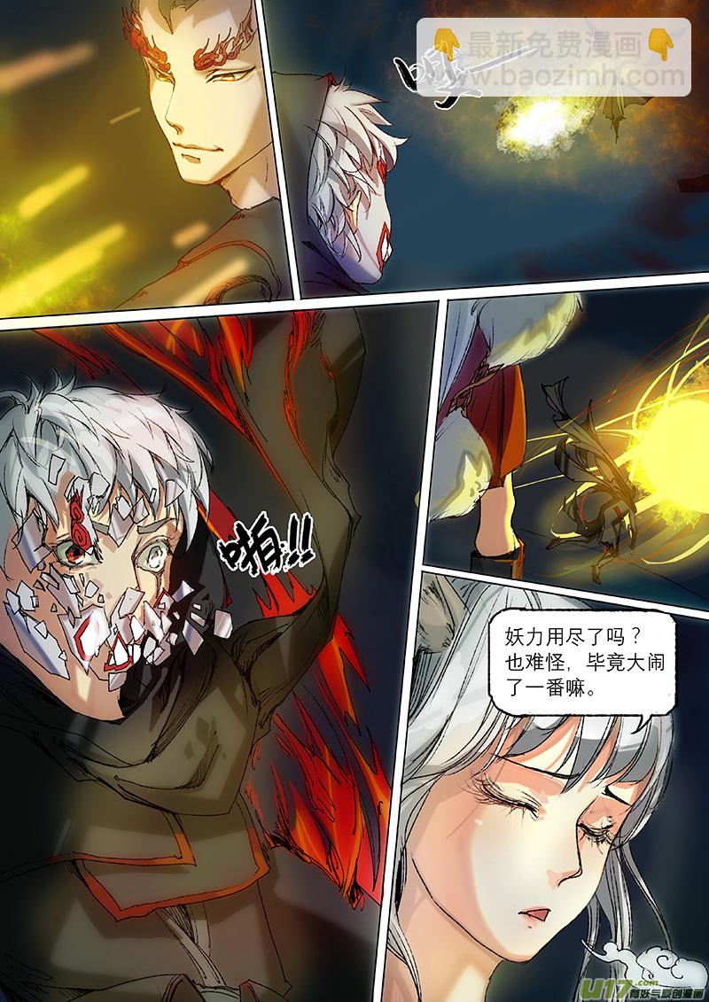 第10话 枯骨女篇10-第10话