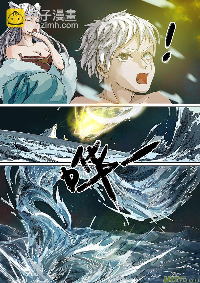 第10话 枯骨女篇10-第10话