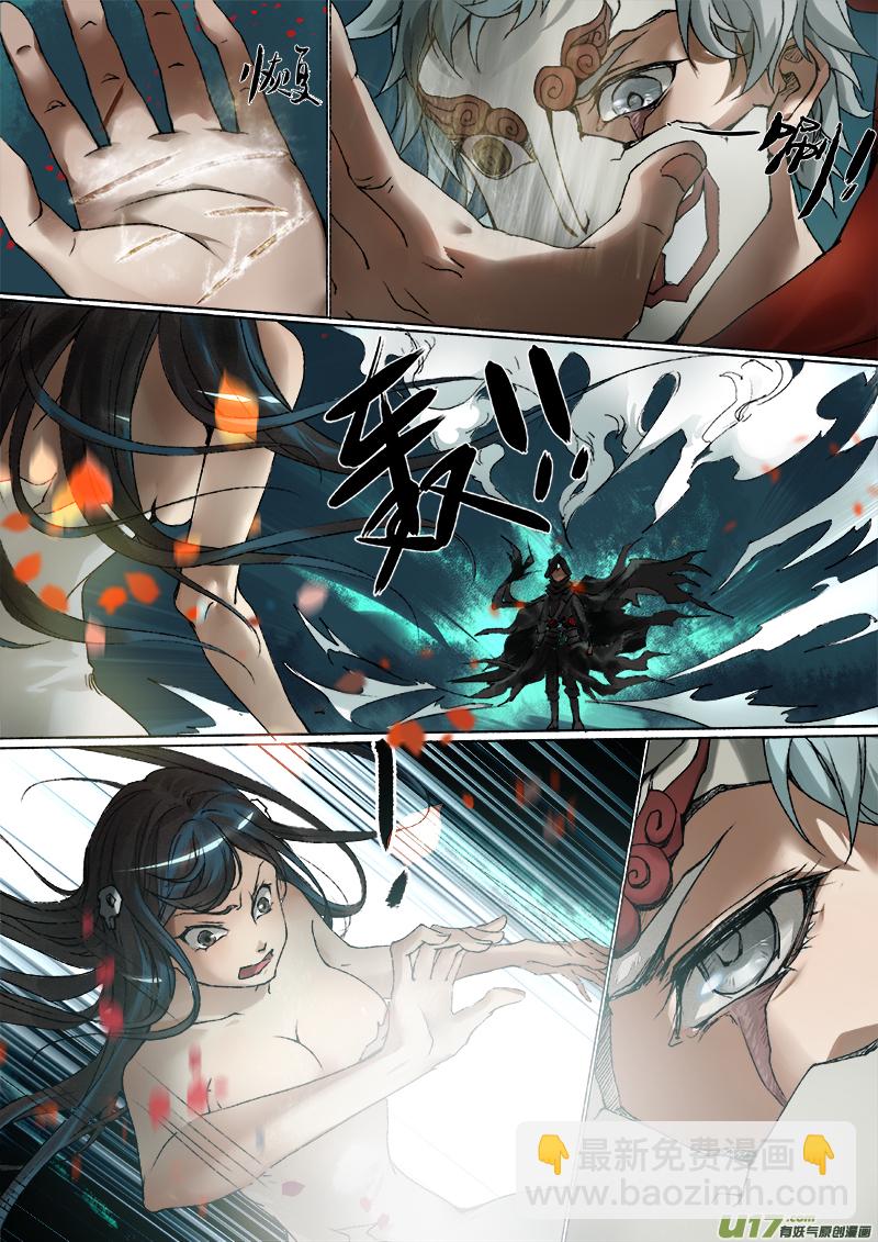 第10话 枯骨女篇10-第10话