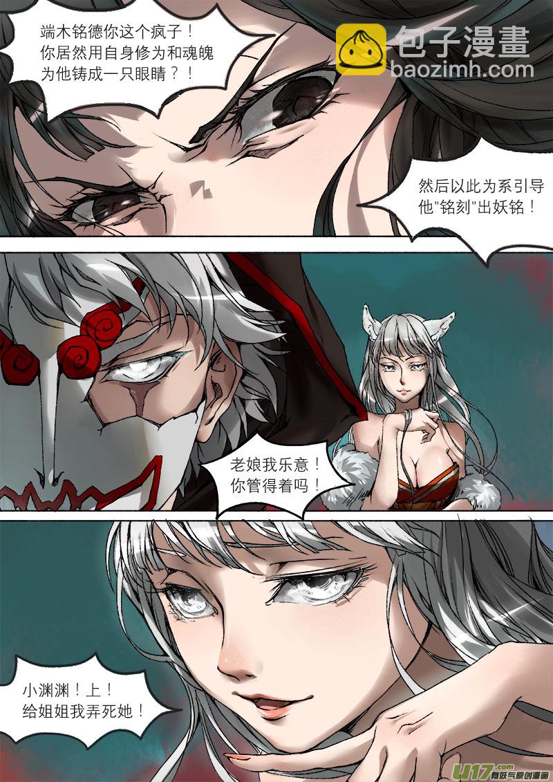 第10话 枯骨女篇10-第10话