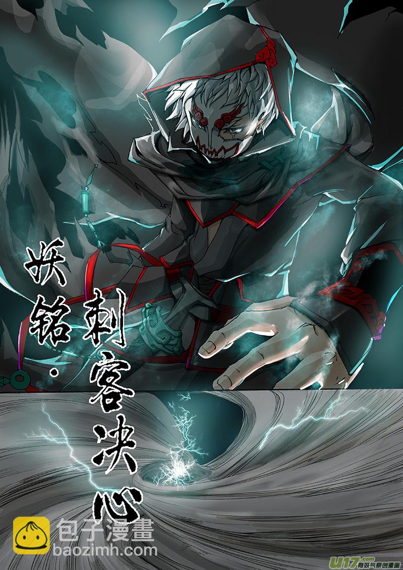 第10话 枯骨女篇10-第10话