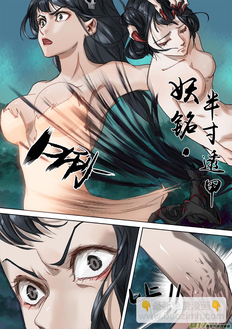 第10话 枯骨女篇10-第10话