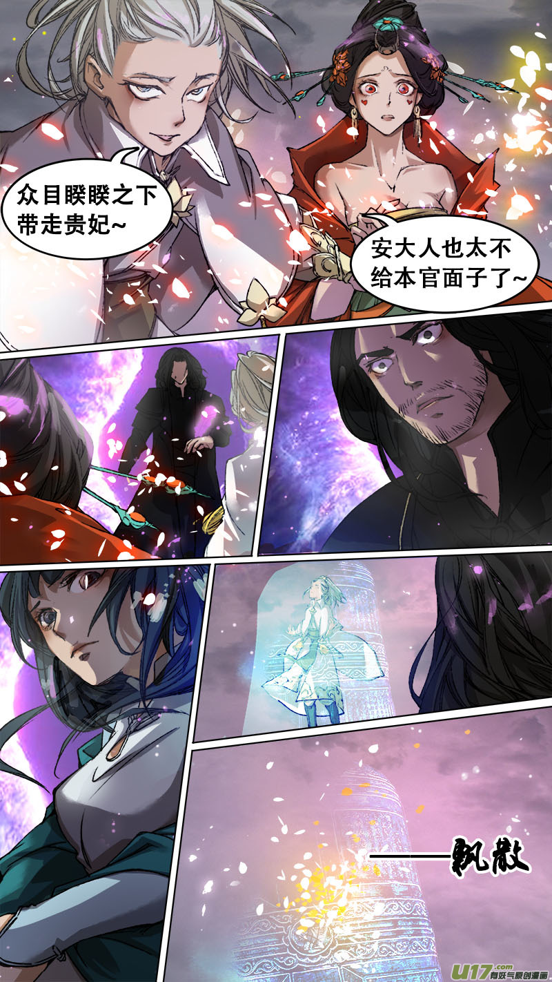 89长安乱战篇-第92话