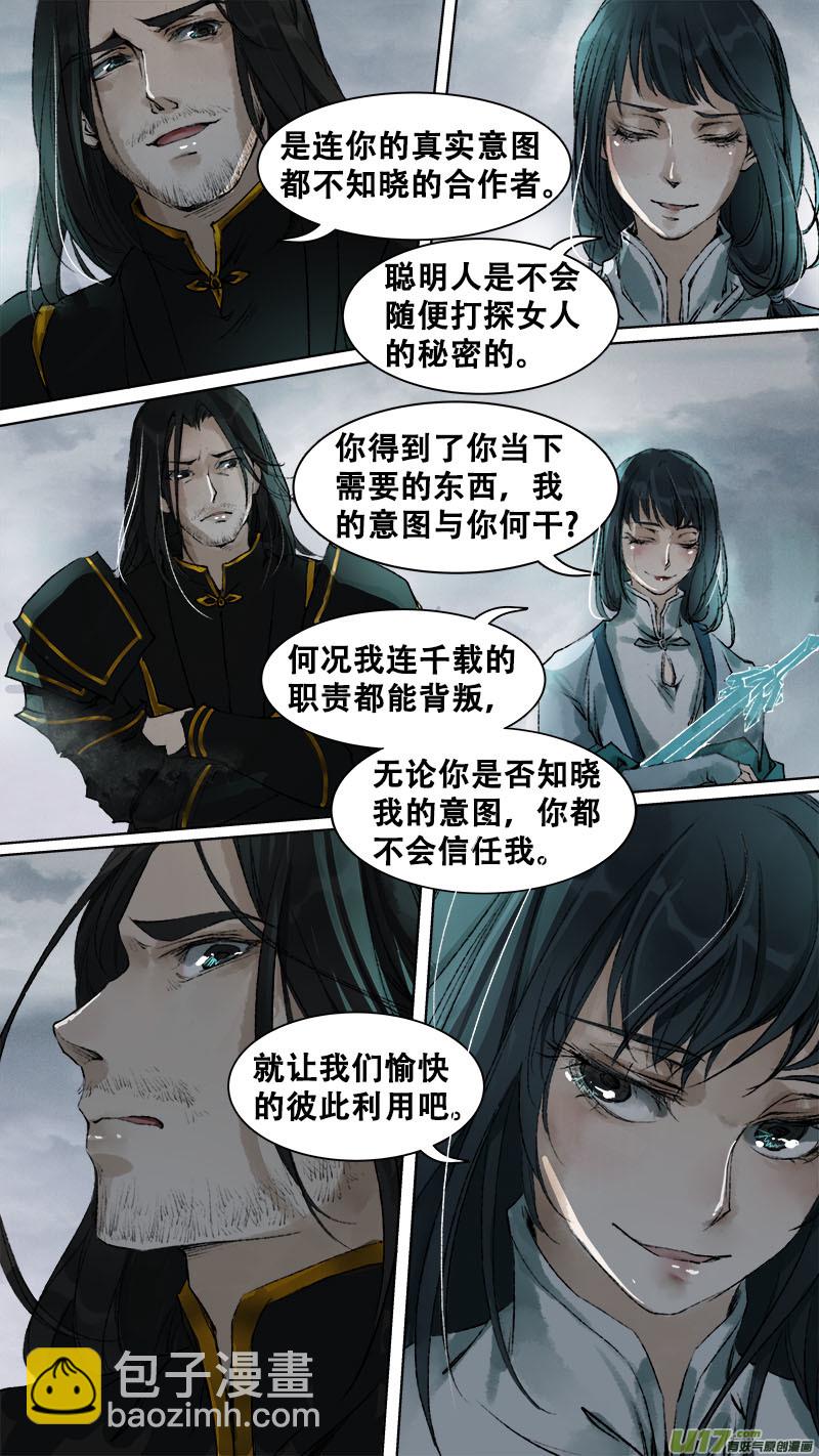 89长安乱战篇-第92话