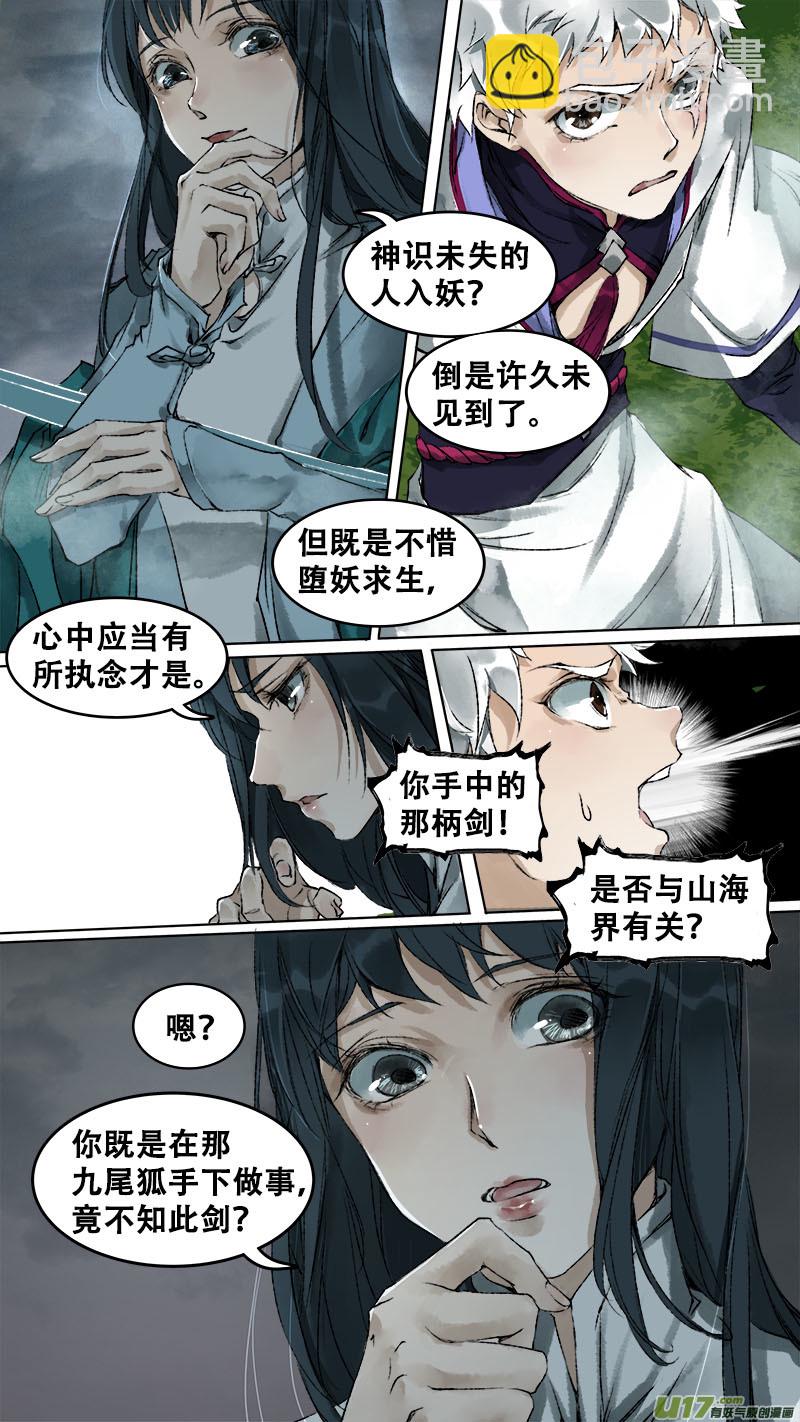 89长安乱战篇-第92话