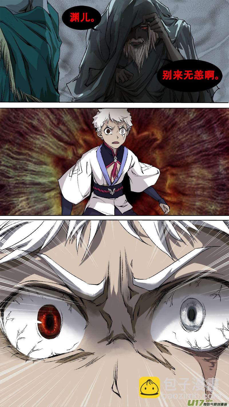 89长安乱战篇-第92话