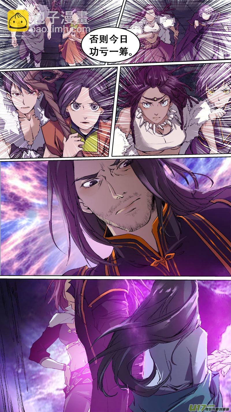 89长安乱战篇-第92话