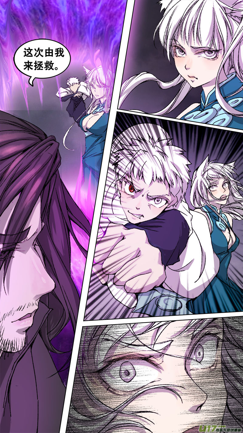 89长安乱战篇-第92话