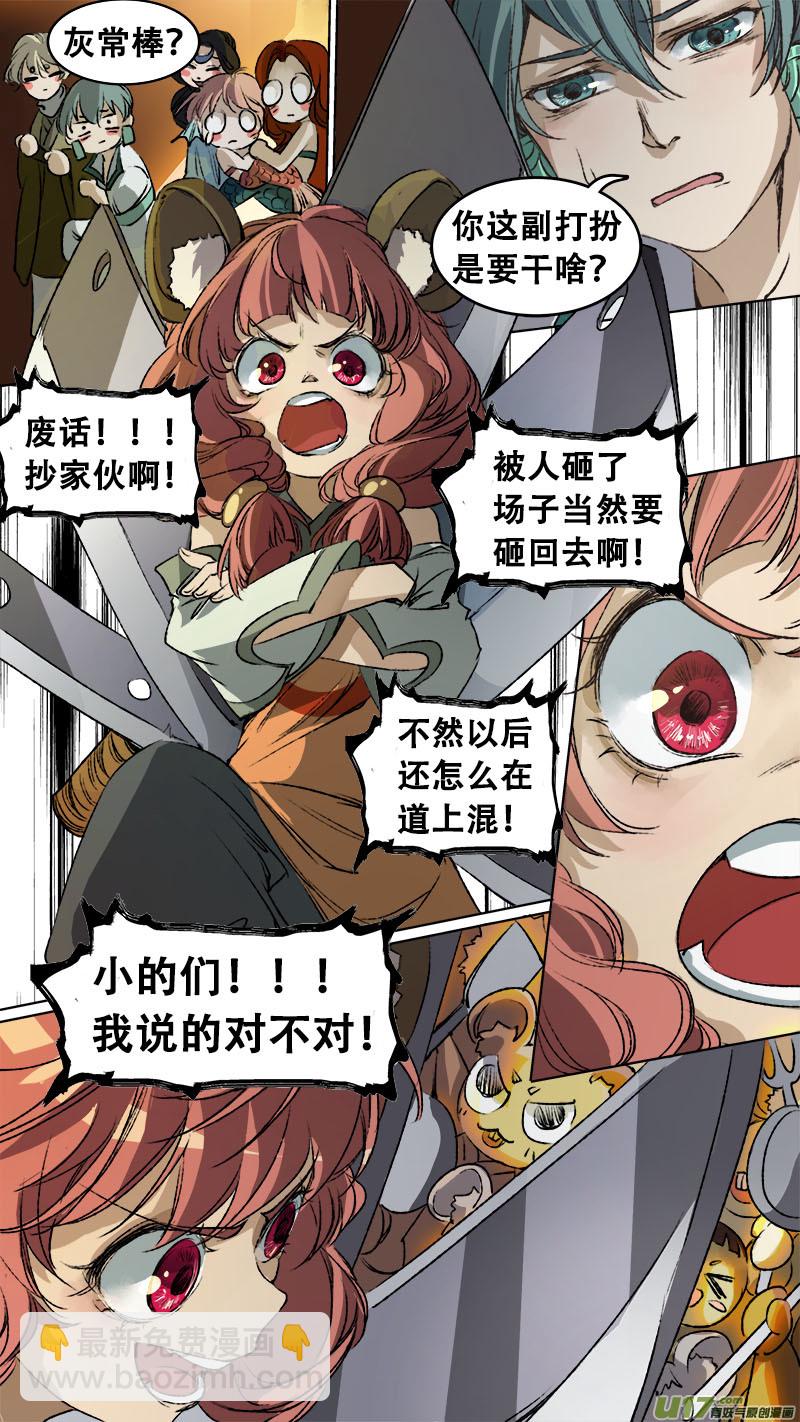 91长安乱战篇-第94话