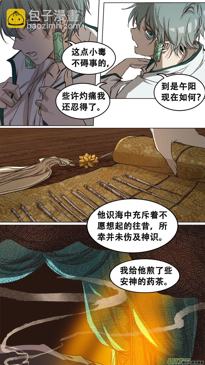 91长安乱战篇-第94话