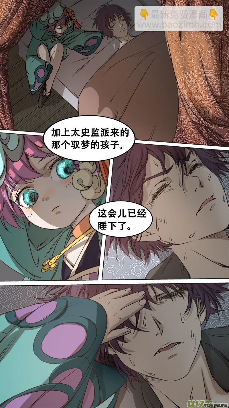 91长安乱战篇-第94话