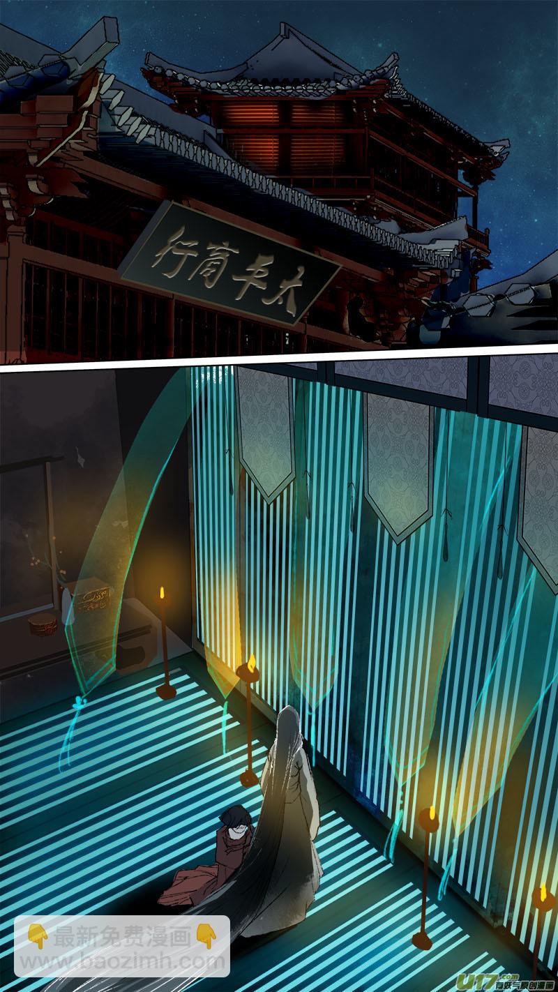 93长安乱战篇-第96话