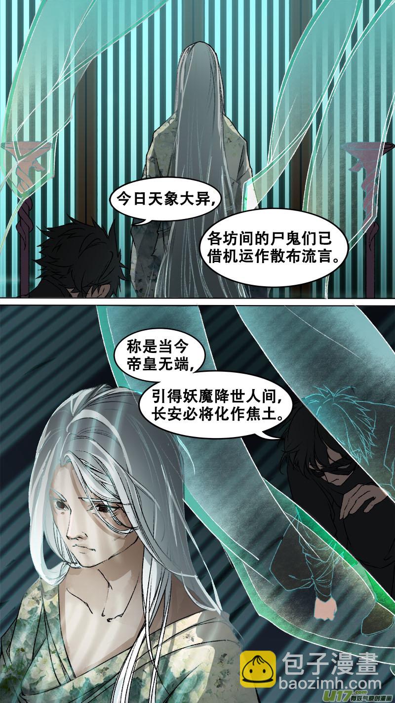 93长安乱战篇-第96话