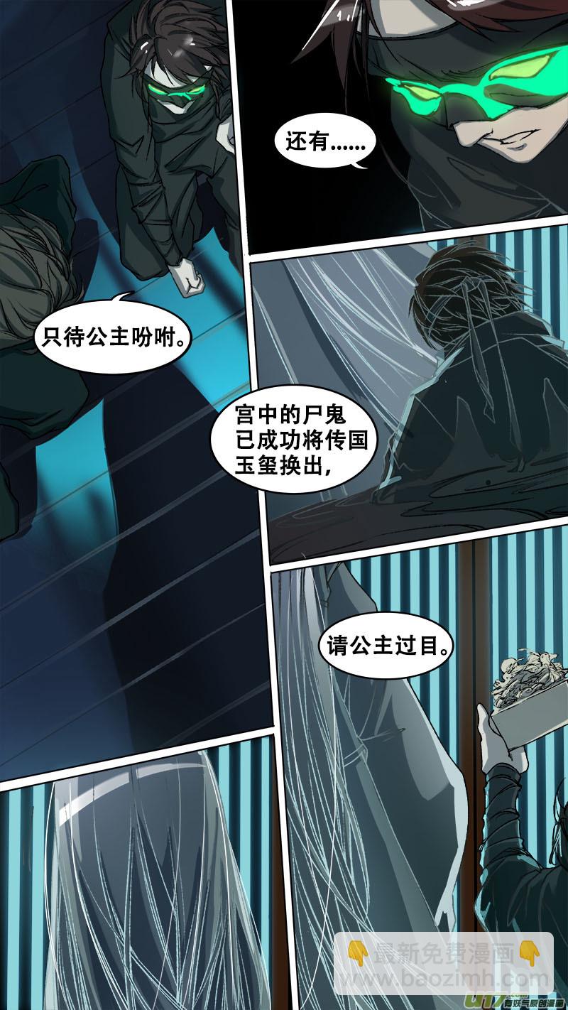 93长安乱战篇-第96话