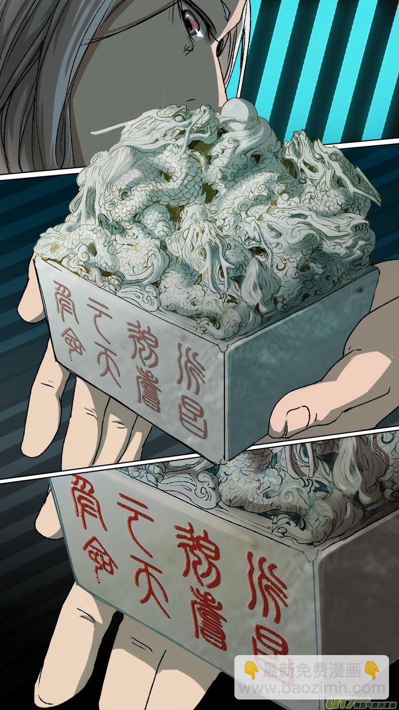 93长安乱战篇-第96话