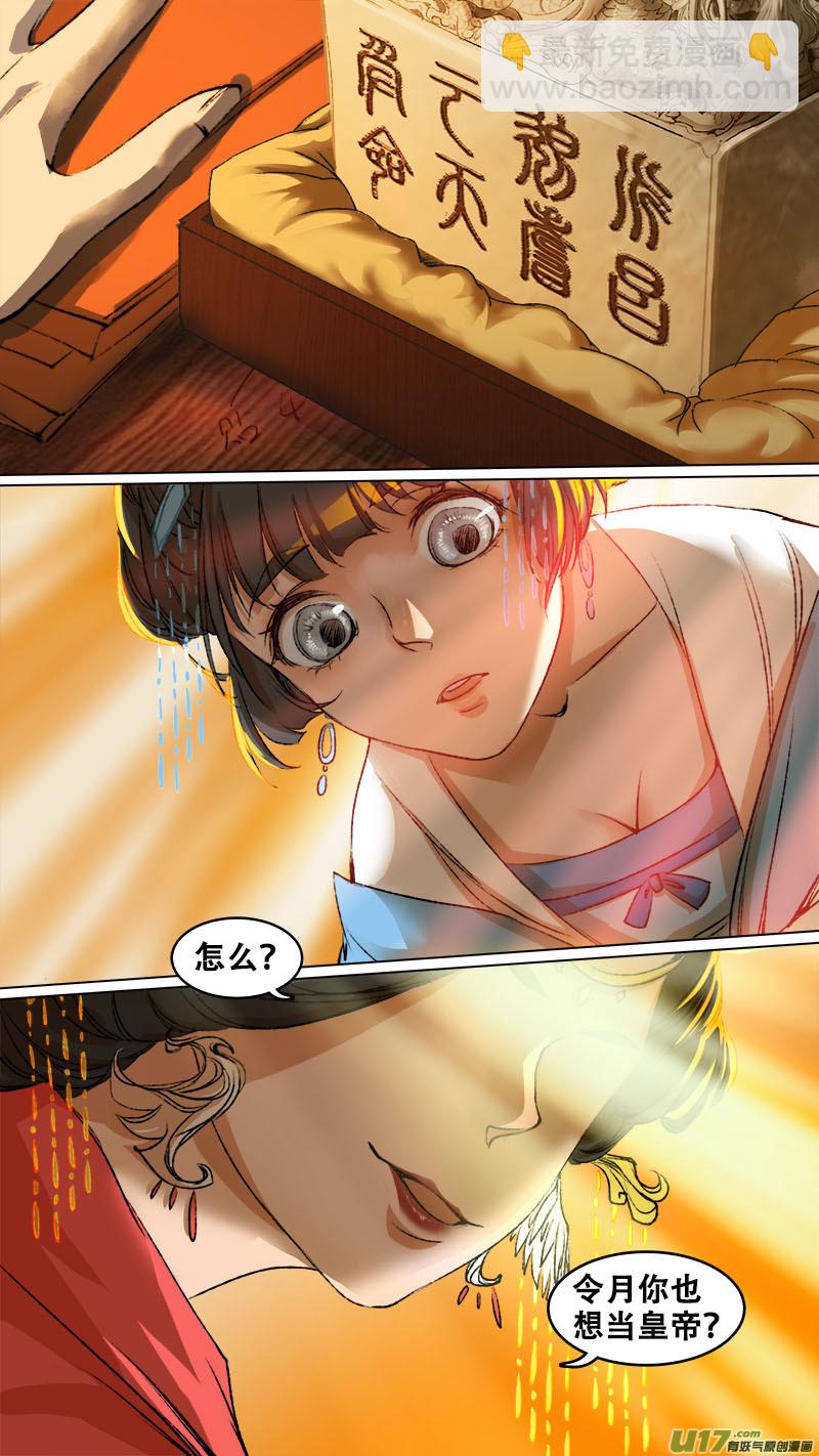 93长安乱战篇-第96话