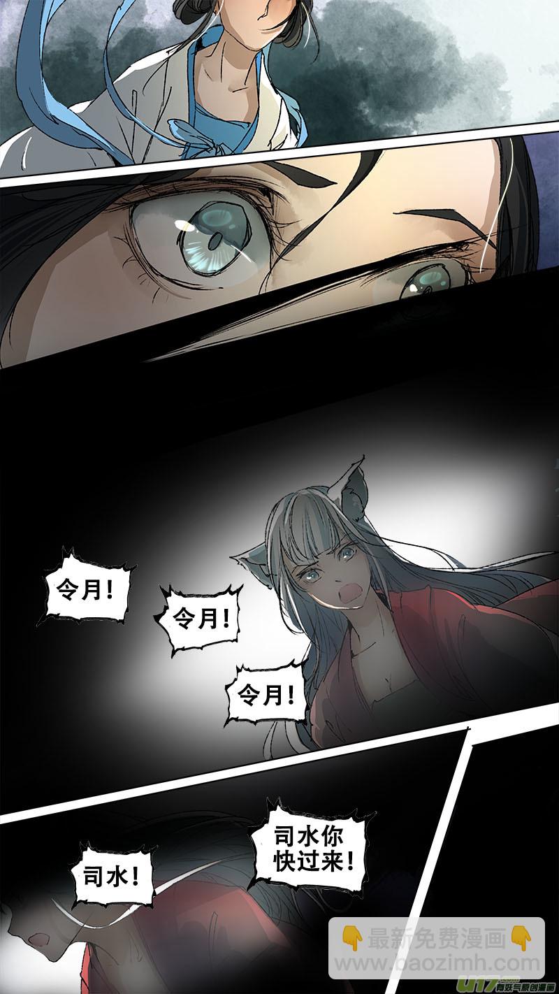 93长安乱战篇-第96话