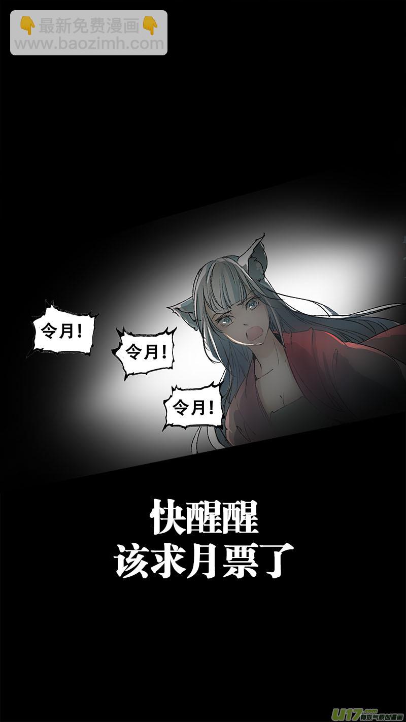 93长安乱战篇-第96话