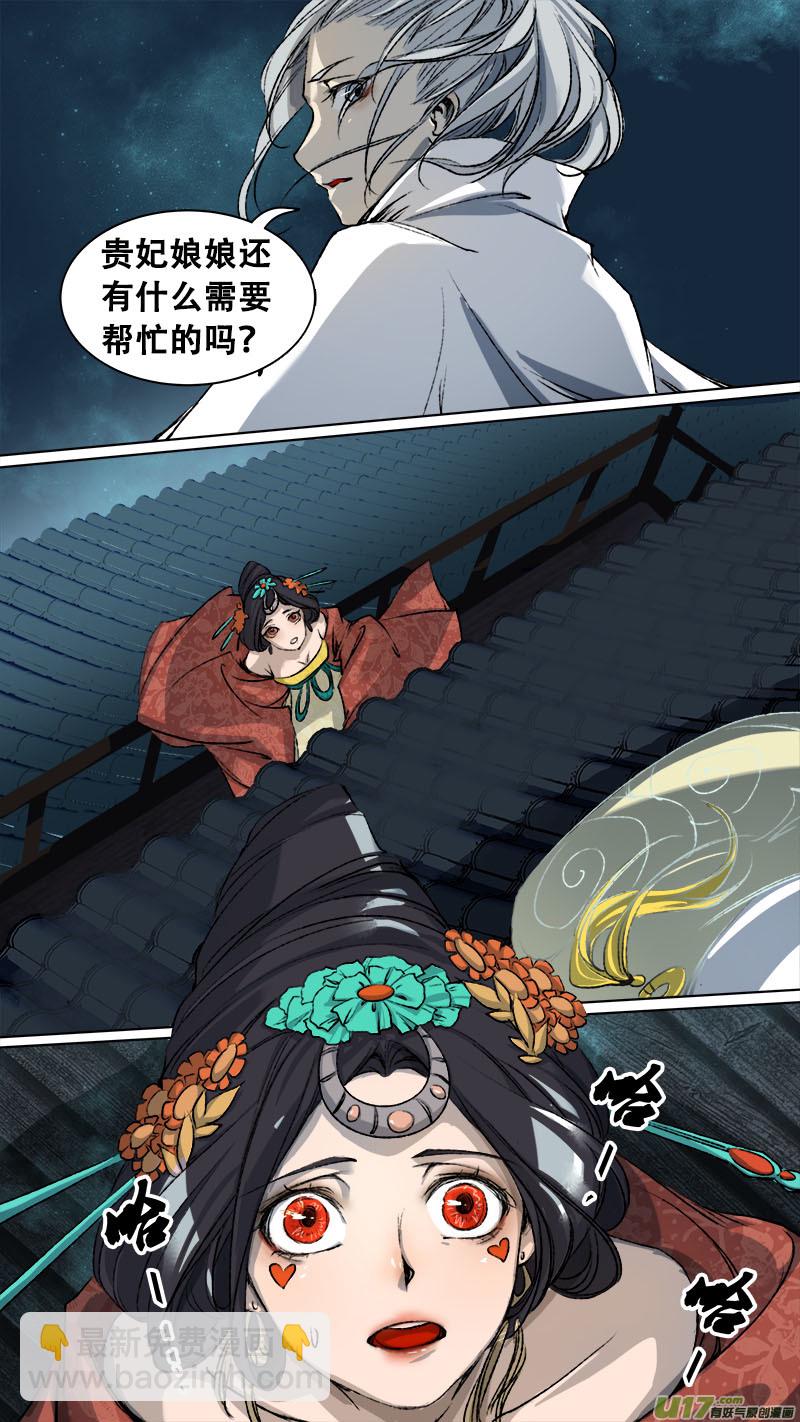 93长安乱战篇-第96话