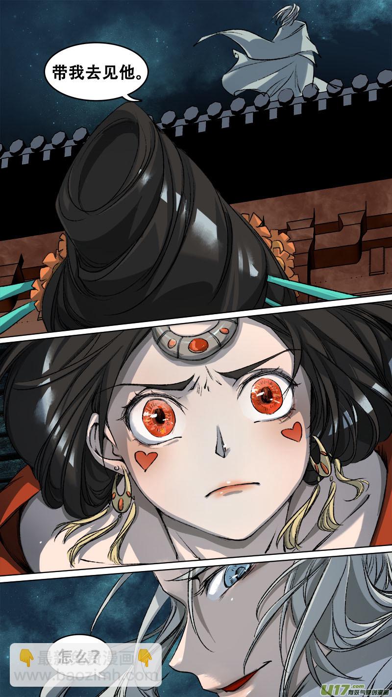 93长安乱战篇-第96话