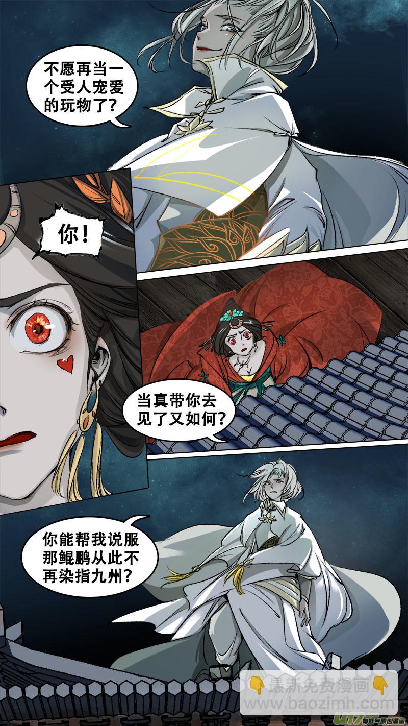 93长安乱战篇-第96话