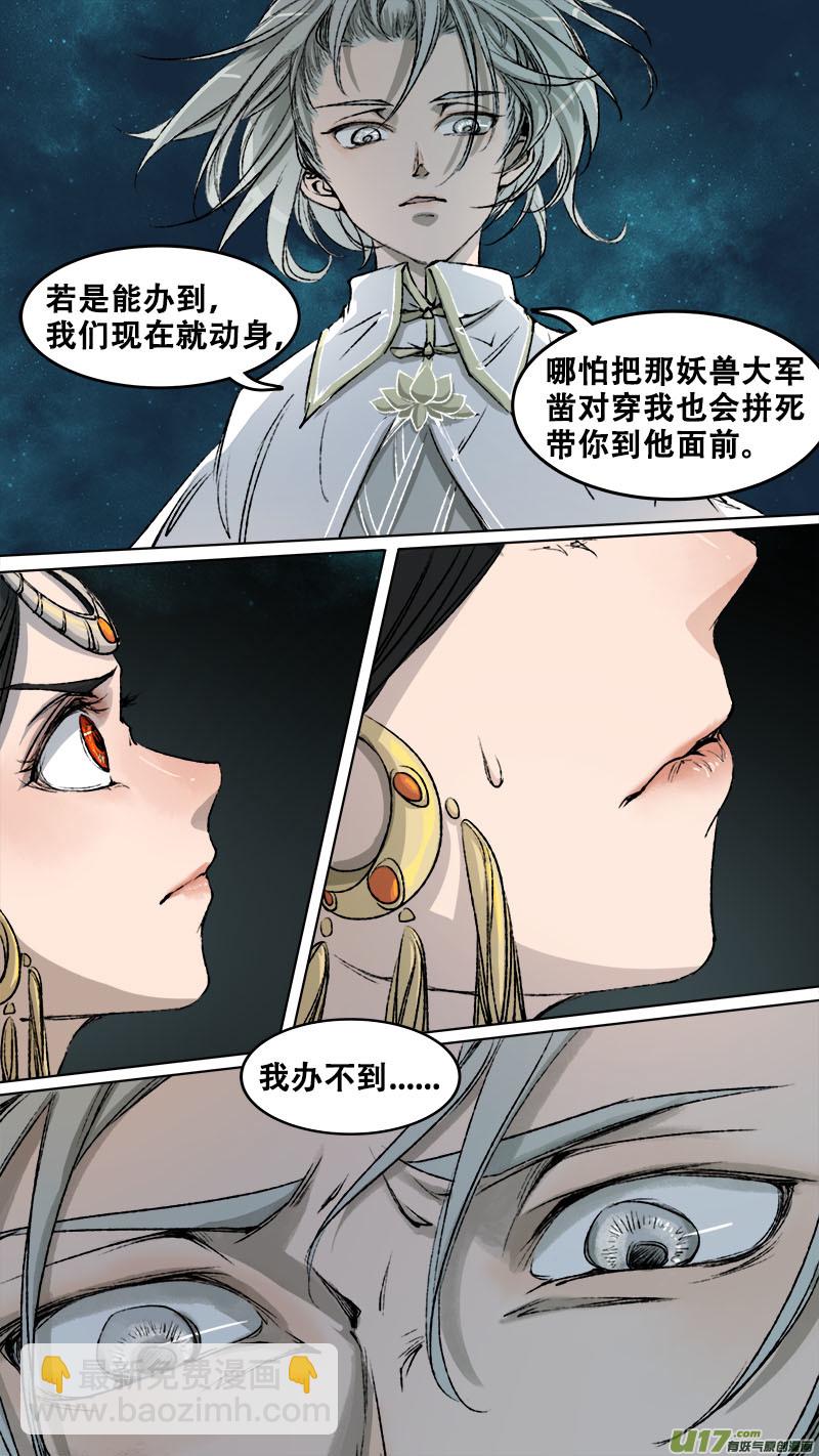 93长安乱战篇-第96话