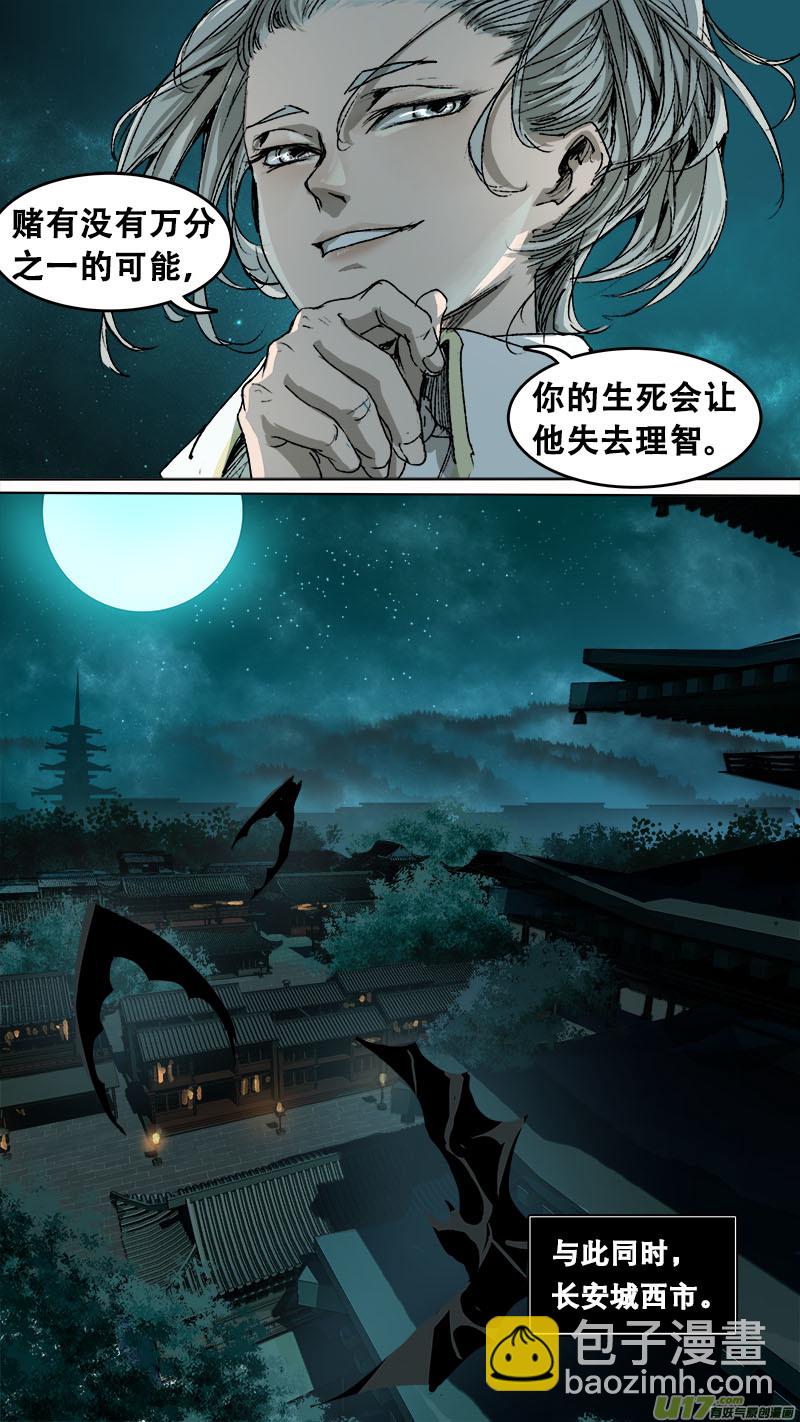 93长安乱战篇-第96话