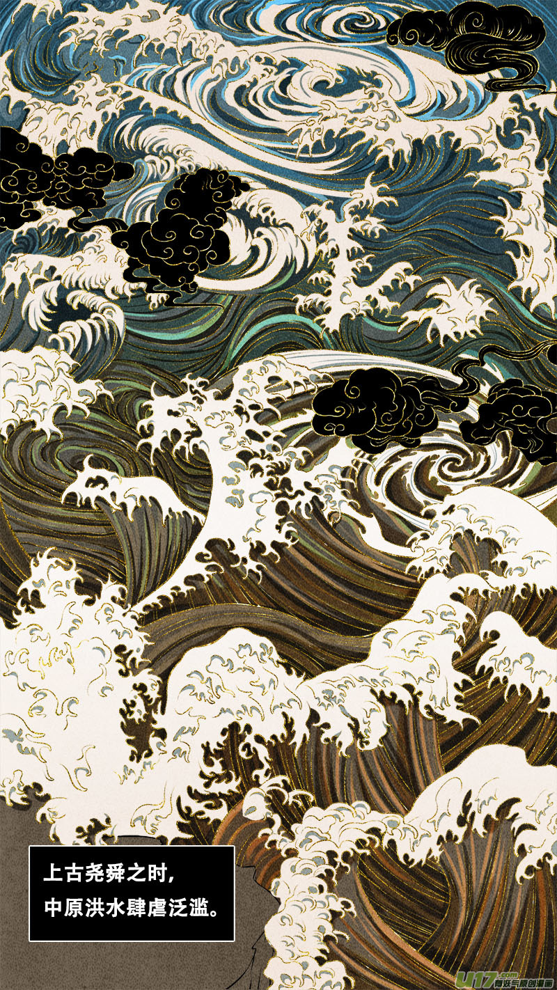 95洪荒旧梦篇-第98话