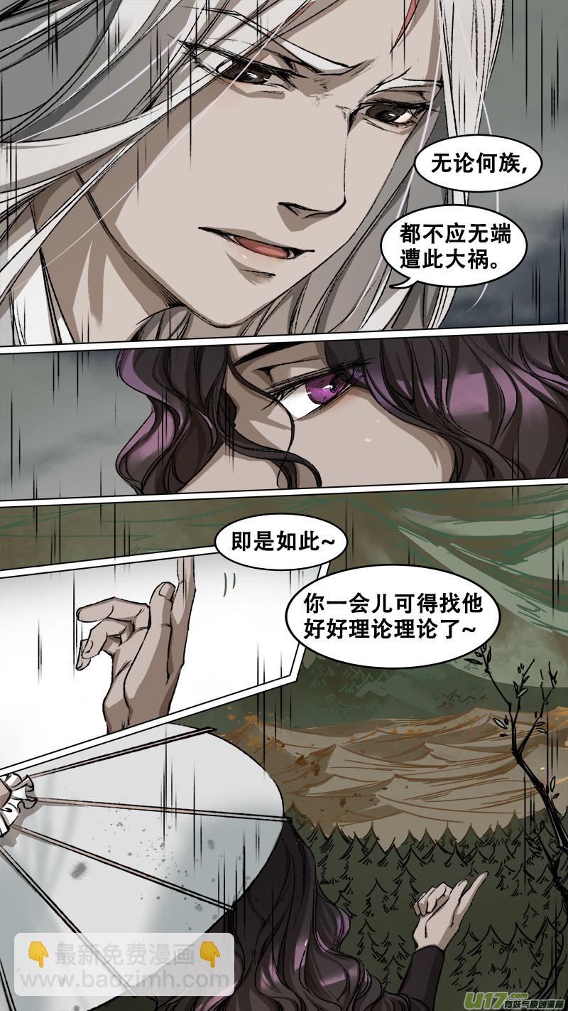 95洪荒旧梦篇-第98话