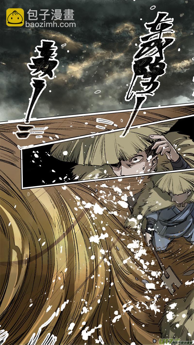 95洪荒旧梦篇-第98话