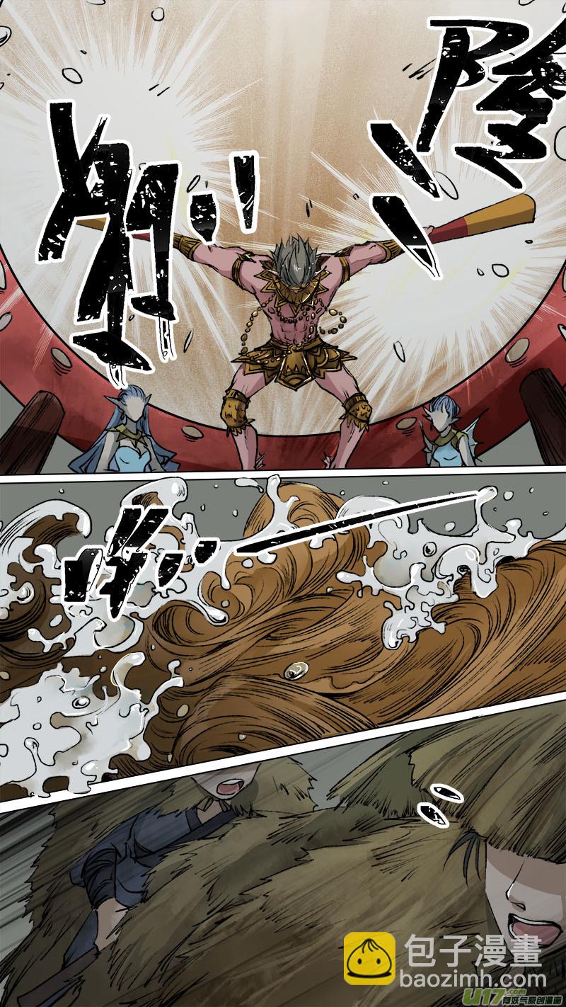 95洪荒旧梦篇-第98话