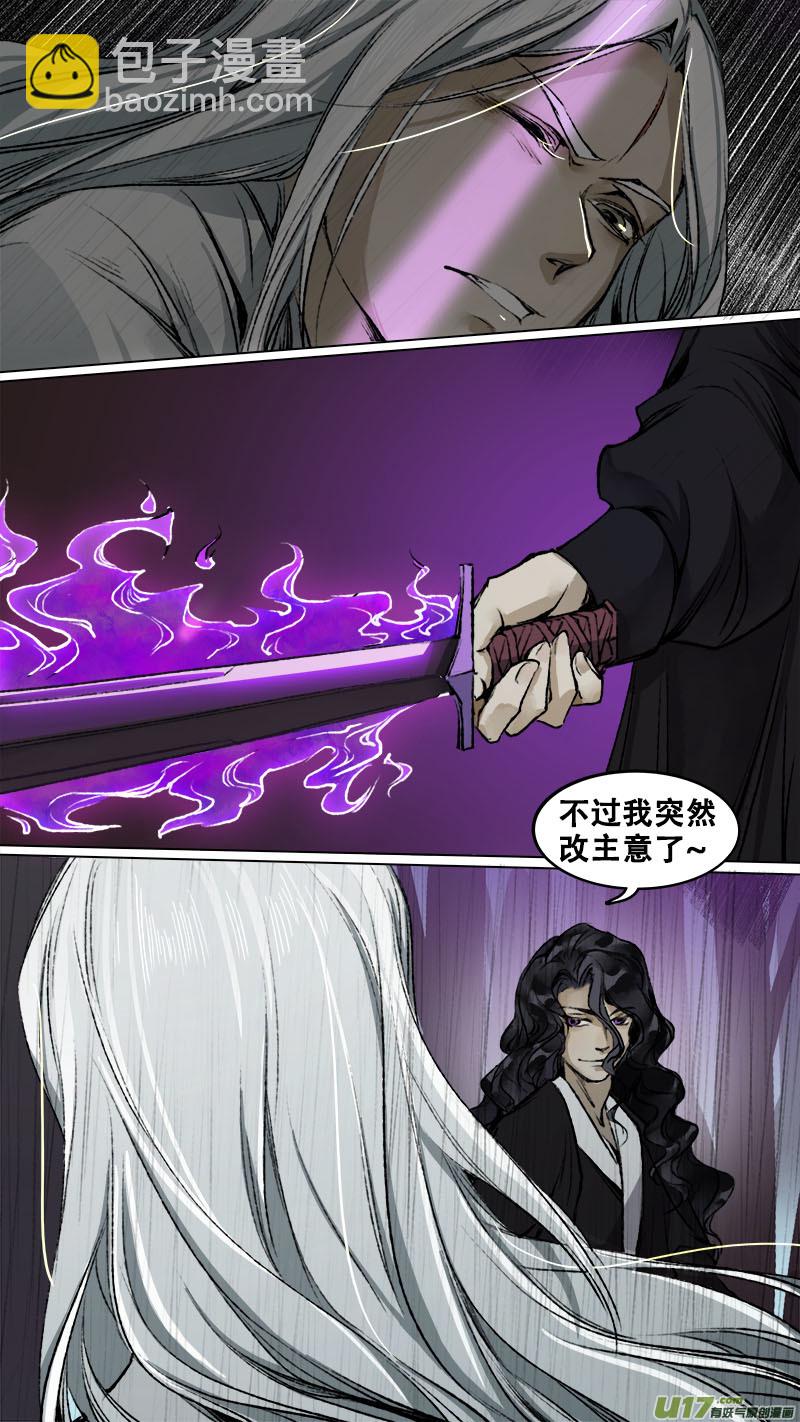 95洪荒旧梦篇-第98话