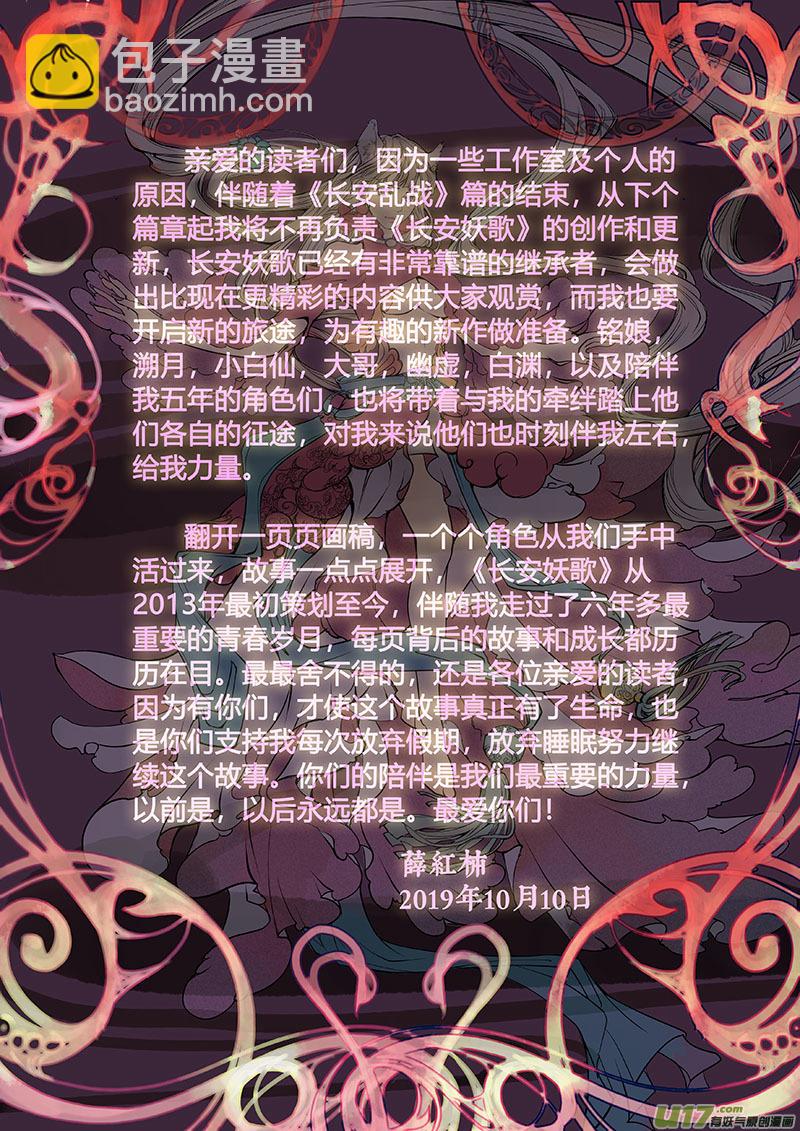 95洪荒旧梦篇-第98话